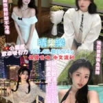 桃園定點茶-晴樂樂/158/43/24/E