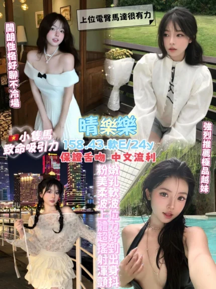 桃園定點茶-晴樂樂/158/43/24/E