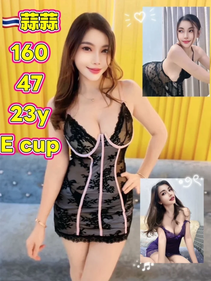 新北定點茶-蒜蒜/160/47/23/E 新北定點茶-蒜蒜/160/47/23/E