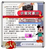 台南定點茶-小敏兒/161/43/20/E