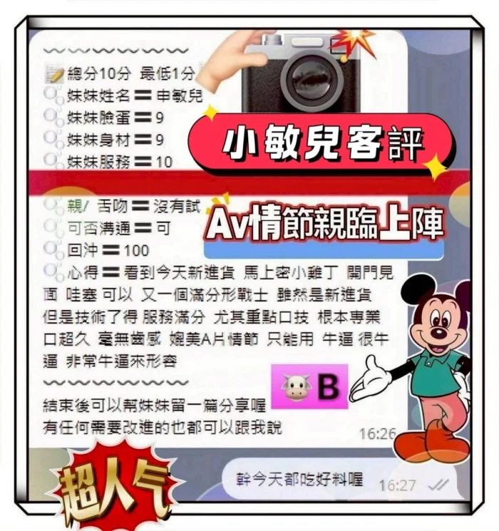 台南定點茶-小敏兒/161/43/20/E