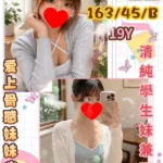台中外送茶-若羽./163/45/19/B