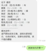 新竹定點茶-顏若/158/43/20/D