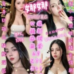 新竹定點茶-娜娜/165/50/?/C