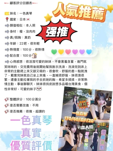 台中定點茶-一色真琴/170/50/20/F