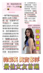 台南定點茶-韓彩英/160/45/21/E