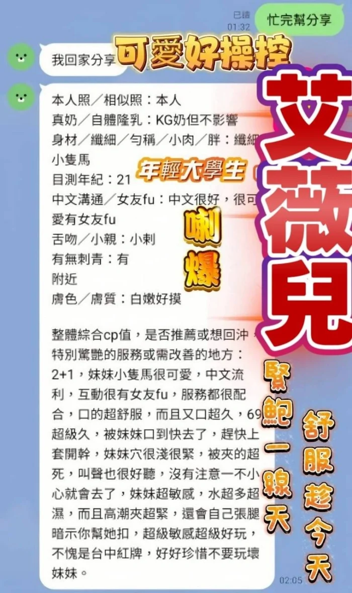 台中定點茶-艾薇兒/155/43/20/E