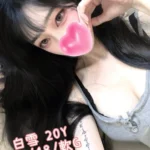 台北定點茶-白雪/170/48/20/G