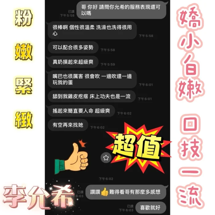 嘉義定點茶-李允希/155/40/18/D