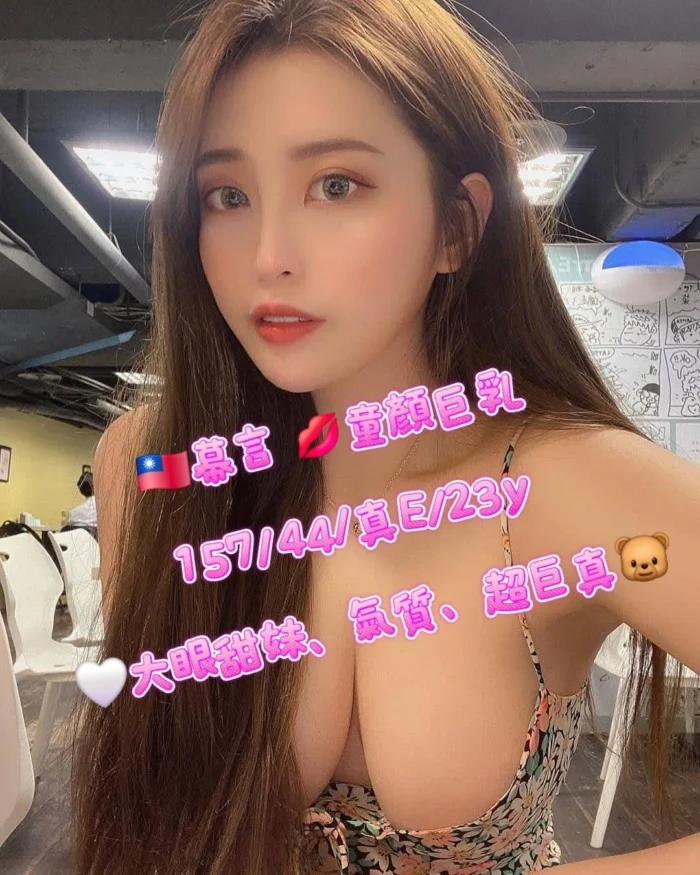 台北外送茶-幕言/157/44/23/E 台北外送茶-幕言/157/44/23/E