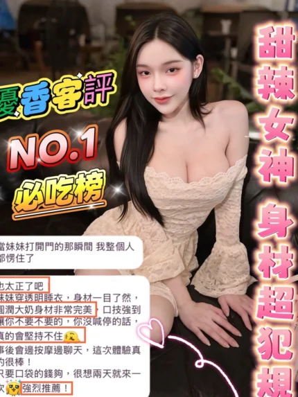 台南定點茶-優香/162/46/20/F