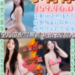 南投定點茶-小青檸/159/46/?/D