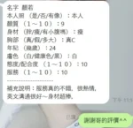 新竹定點茶-顏若/158/43/20/D