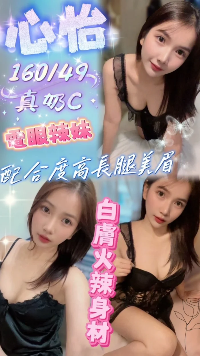 苗栗定點茶-心怡/160/49/?/C 苗栗定點茶-心怡/160/49/?/C