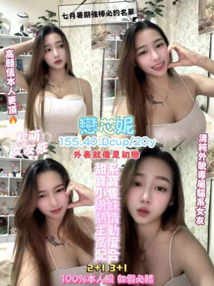 桃園定點茶-戀芯妮/155/40/20/D