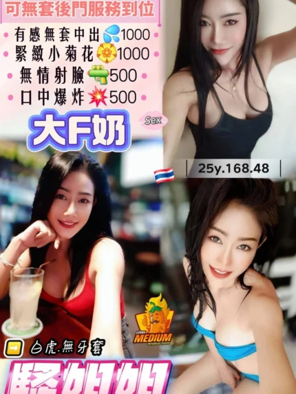 桃園定點茶-騷姐姐/168/48/25/F