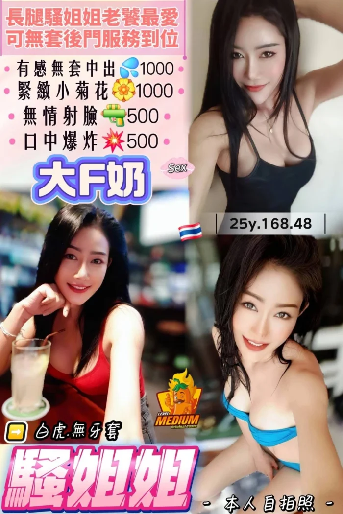 桃園定點茶-騷姐姐/168/48/25/F 桃園定點茶-騷姐姐/168/48/25/F