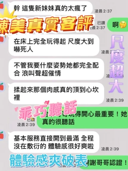 台中定點茶-陳美/156/45/?/D