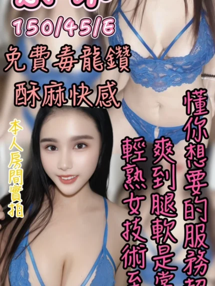 台中定點茶-朵咪/150/45/?/E
