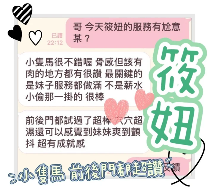 台中定點茶-筱妞/153/40/?/C