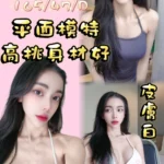桃園定點茶-江舒晴/165/47/?/D