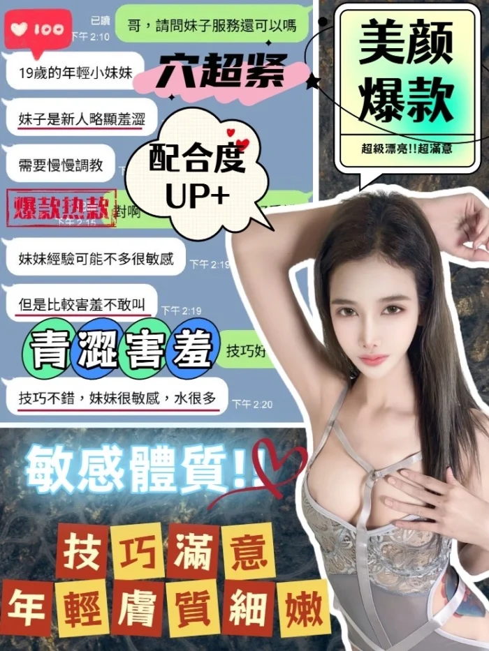 台中定點茶-幼女/155/38/19/C