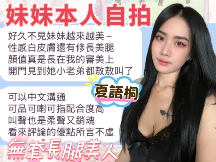 台中定點茶-夏語桐/167/47/23/D