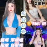 台中定點茶-娜玲/165/48/?/D