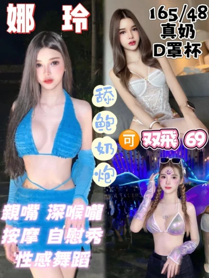 台中定點茶-娜玲/165/48/?/D