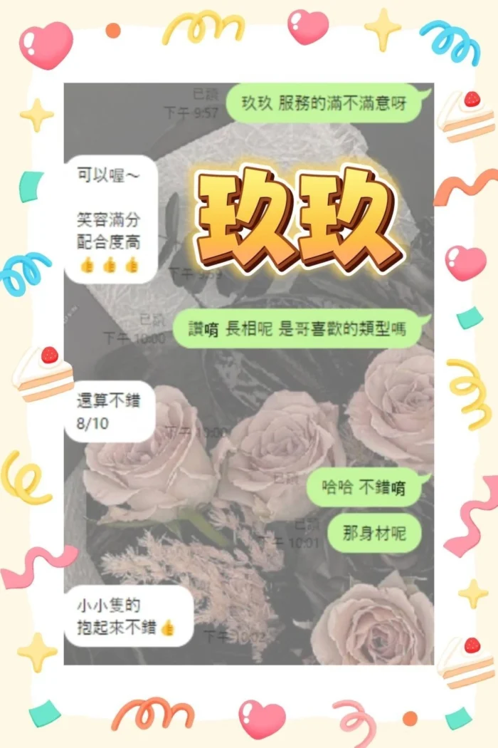 台中定點茶-玖玖/155/43/?/C