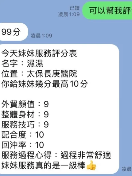 嘉義定點茶-濕濕/158/46/?/D
