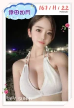 台中定點茶-倖田如月/167/?/22/H