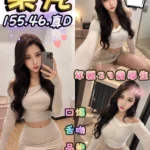 台中定點茶-梨兒/155/46/?/D