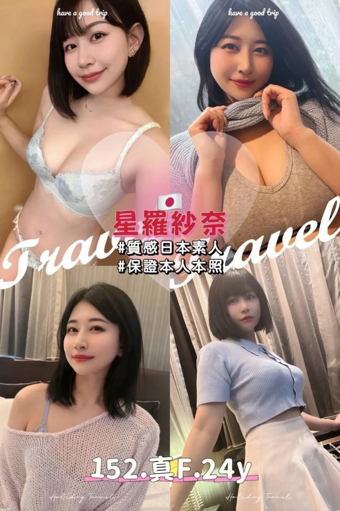台中定點茶-星羅紗奈/152/39/24/F