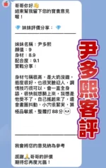 桃園定點茶-尹多熙/172/50/23/E
