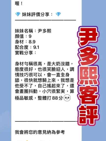 桃園定點茶-尹多熙/172/50/23/E