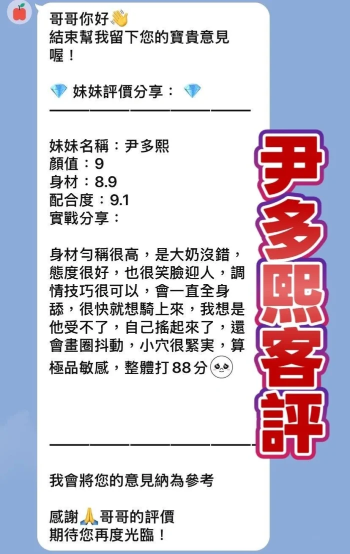 桃園定點茶-尹多熙/172/50/23/E