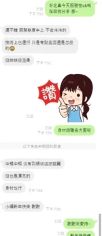 台中定點茶- 北鼻/163/48/?/F