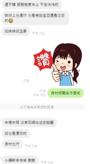 台中定點茶- 北鼻/163/48/?/F