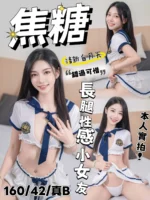 台中定點茶-焦糖/160/42/20/B