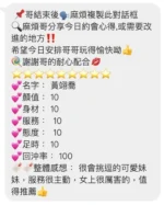 桃園定點茶-黃翊喬/159/40/20/D