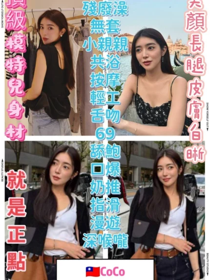 台中定點茶-CoCo/172/44/?/E