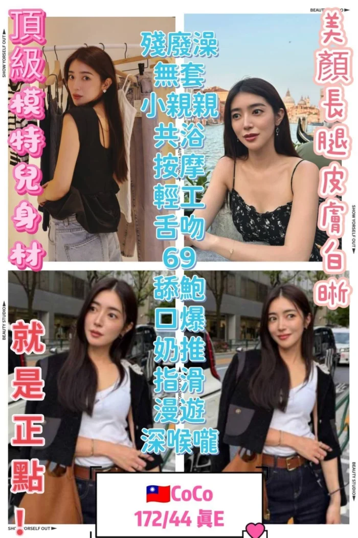 台中定點茶-CoCo/172/44/?/E 台中定點茶-CoCo/172/44/?/E