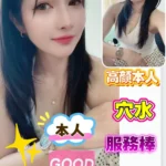台南定點茶-愛愛/160/44/24/C