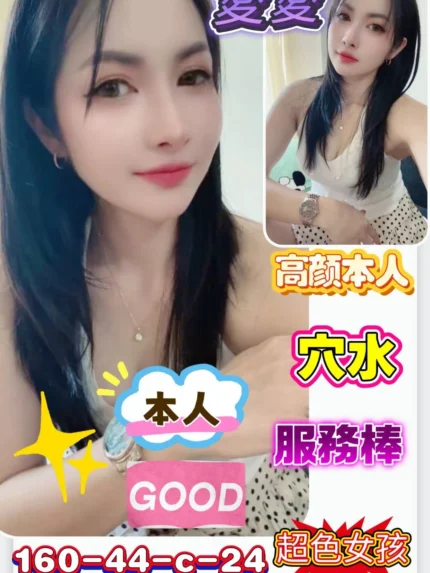 台南定點茶-愛愛/160/44/24/C