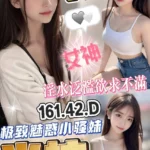 台中定點茶-米拉/161/42/?/D