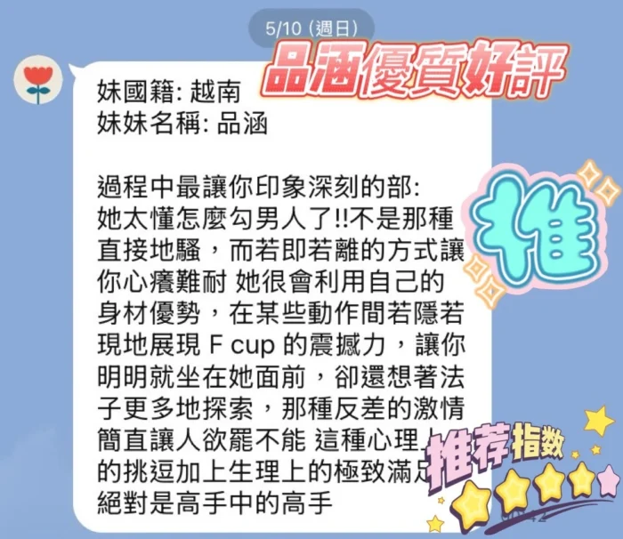 新竹定點茶-品涵/165/45/21/F