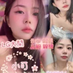 嘉義定點茶-小可/163/50/22/C