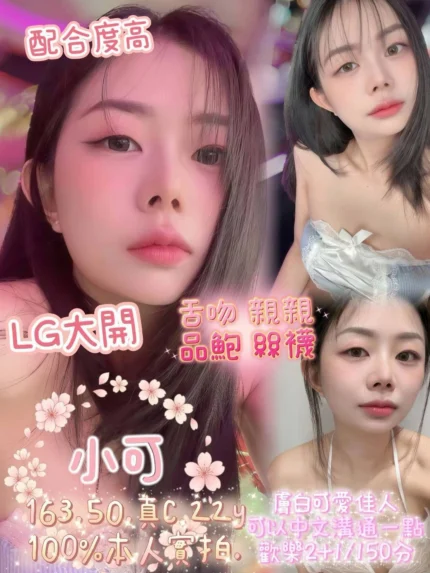 嘉義定點茶-小可/163/50/22/C