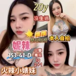 高雄定點茶-妮辣/153/41/?/D